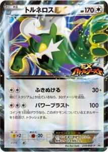 大会優勝者デッキがそのままもらえる!? 『ポケモンカードゲームBW』のキャンペーンや新商品のBOX特典などを紹介