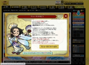 『ブラウザ三国志』