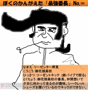 『熱血硬派くにおくんSP 乱闘協奏曲』