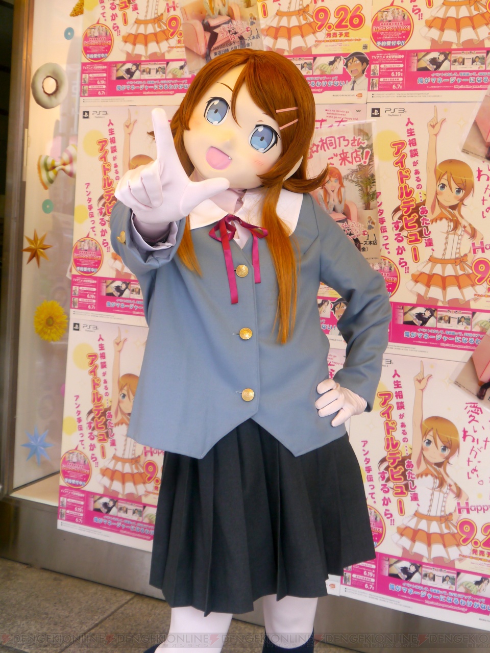 俺の妹がこんなに可愛いわけがない 完結を記念して あの妹 キャラが再び秋葉原に降臨っ 電撃オンライン