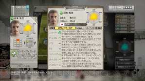 『サカつく プロサッカークラブをつくろう！』