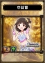 『サムライ＆ドラゴンズ』