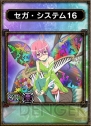 『サムライ＆ドラゴンズ』