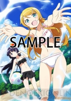 『俺の妹がこんなに可愛いわけがない。』