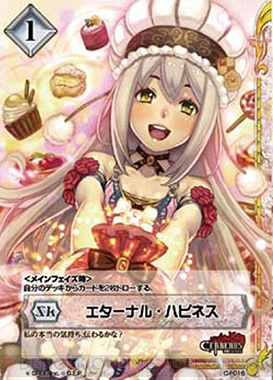 『ジーククローネ』
