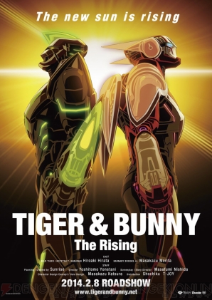 『劇場版 TIGER ＆ BUNNY -The Rising-』