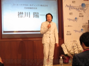 『エスカ＆ロジーのアトリエ～黄昏の空の錬金術士～』完成発表会