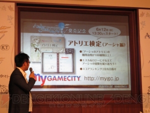 『エスカ＆ロジーのアトリエ』完成発表会をレポート！ ガスト20周年記念に関する未発表タイトルの情報もチラリ!?