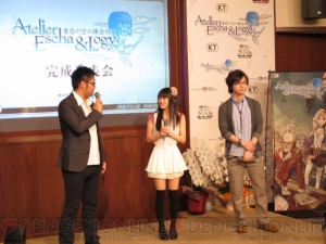 『エスカ＆ロジーのアトリエ～黄昏の空の錬金術士～』完成発表会