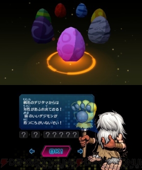 『デジモンワールド リ：デジタイズ デコード』