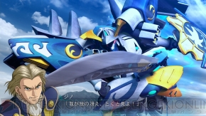 『スーパーロボット大戦OGサーガ 魔装機神III』