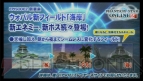 『ファンタシースターオンライン2』EPISODE 2
