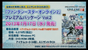 『ファンタシースターオンライン2』EPISODE 2