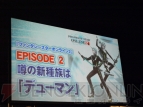 “ファンタシースター感謝祭2013”