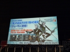 “ファンタシースター感謝祭2013”
