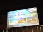 “ファンタシースター感謝祭2013”
