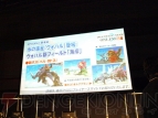“ファンタシースター感謝祭2013”
