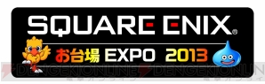 “お台場合衆国2013”