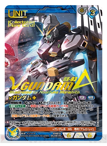 ガンダムウォーネグザ の公式全国大会 ネグザツアー 静岡大会の速報をお届け 開発スタッフの解説付き 電撃オンライン