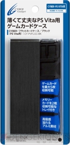 『サイバーガジェット』
