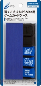 『サイバーガジェット』