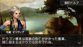 『ドラゴンズドグマ クエスト』