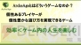 『アーキエイジ』