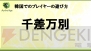 『アーキエイジ』