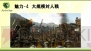 『アーキエイジ』