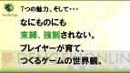 『アーキエイジ』