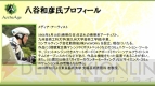 『アーキエイジ』