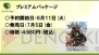 『アーキエイジ』
