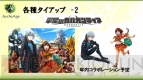 『アーキエイジ』
