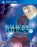 “電撃日本一ソフトウェア”