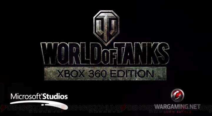 オンラインタンクバトルゲーム『ワールド オブ タンクス』がXbox 360向けに開発中！【E3 2013】