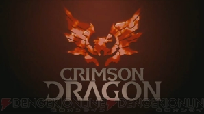 『CRIMSON DRAGON』