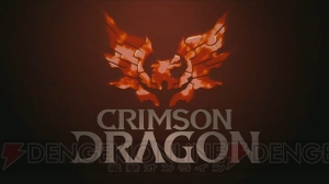 『クリムゾン ドラゴン』はXbox Oneで開発中！ ディレクターは『パンツァードラグーン』シリーズ二木幸生さん【E3 2013】