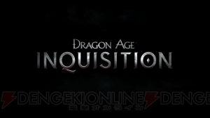 『Dragon Age INQUISITION』がEAカンファレンスで発表！ リリースは2014年秋を予定【E3 2013】