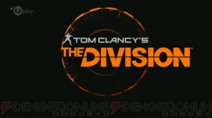『THE DIVISION（ザ ディビジョン）』