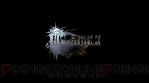 『ファイナルファンタジー ヴェルサス XIII』のタイトルが『ファイナルファンタジーXV』へ変更！ PS4で発売【E3 2013】