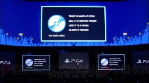PS4は“USED GAMES（中古ソフト）”も遊べる＆オンライン認証が不要！【E3 2013】