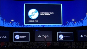 PS4は“USED GAMES（中古ソフト）”も遊べる＆オンライン認証が不要！【E3 2013】 - 電撃オンライン