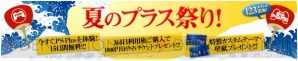 PlayStation Plus