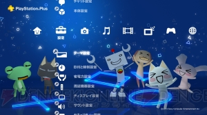 PS4の発売とあわせて“PS Plus”もサービス拡充やSNSとの連携強化を実施！ 6月19日からは数々のフリープレイタイトルを提供