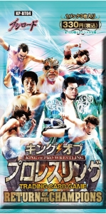 『キングオブプロレスリング』第4弾は90年代のプロレス界を代表する選手を収録！　7月5日～7日に都内での先行販売も決定