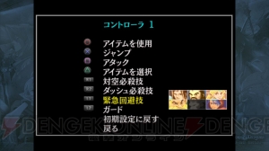 『ダンジョンズ＆ドラゴンズ －ミスタラ英雄戦記－』にオリジナル版スタッフが追加した要素を紹介！ 4人で同じキャラを使用可能に