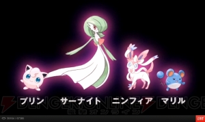 3DS用ソフト『ポケットモンスターX・Y』の発売日が10月12日に決定！ 新タイプ・フェアリーが追加【E3 2013】