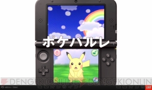 『ポケットモンスターX・Y』