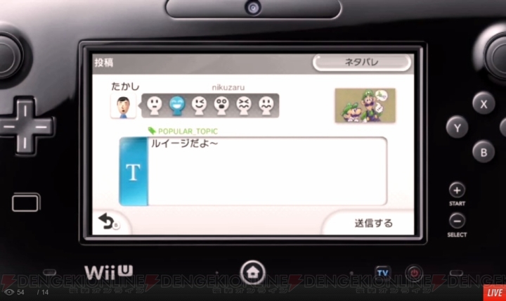 任天堂、Wii U用ダウンロードソフトとしてMiiverse用のお絵描きツールを発表【E3 2013】