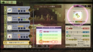『エスカ＆ロジーのアトリエ～黄昏の空の錬金術士～』